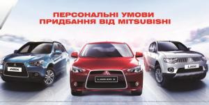 «Бриллиантовые» предложения на Mitsubishi в «НИКО-Украина Левый Берег»